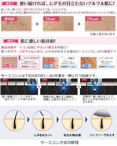 no!no! for MEN STA-160R 脱毛器具　ヤーマン 楽天市場】ヤーマン YA-MAN 脱毛器 STA-160R | 価格比較 - 商品価格ナビ