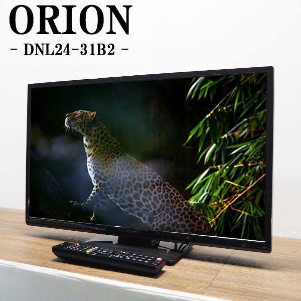 550番 ORION液晶テレビDNL32-31B2‼️ 【公式通販】