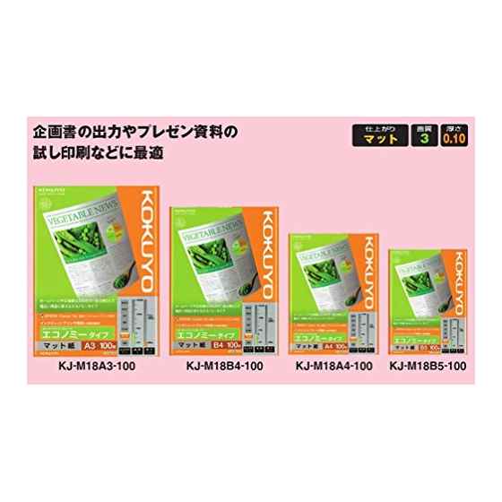 KOKUYO 印刷用紙 KJ-M18A4-250