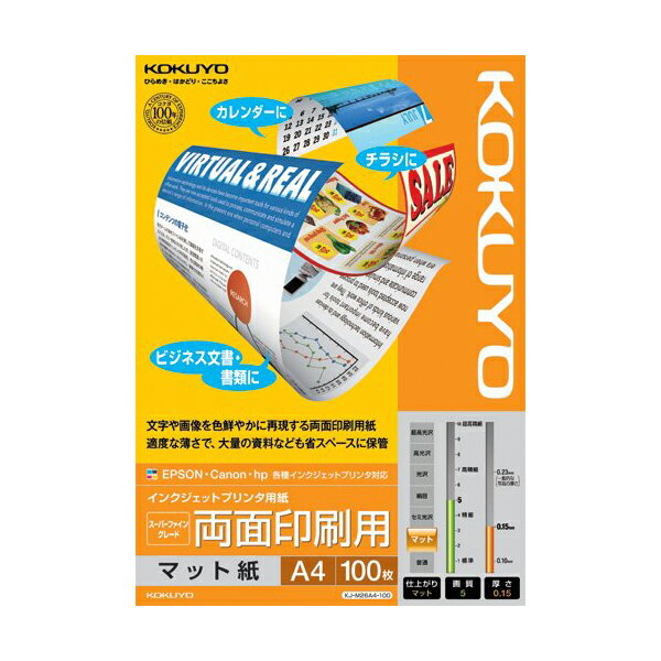 KOKUYO スーパーファイングレード 両面印刷用紙 KJ-M26A4-100