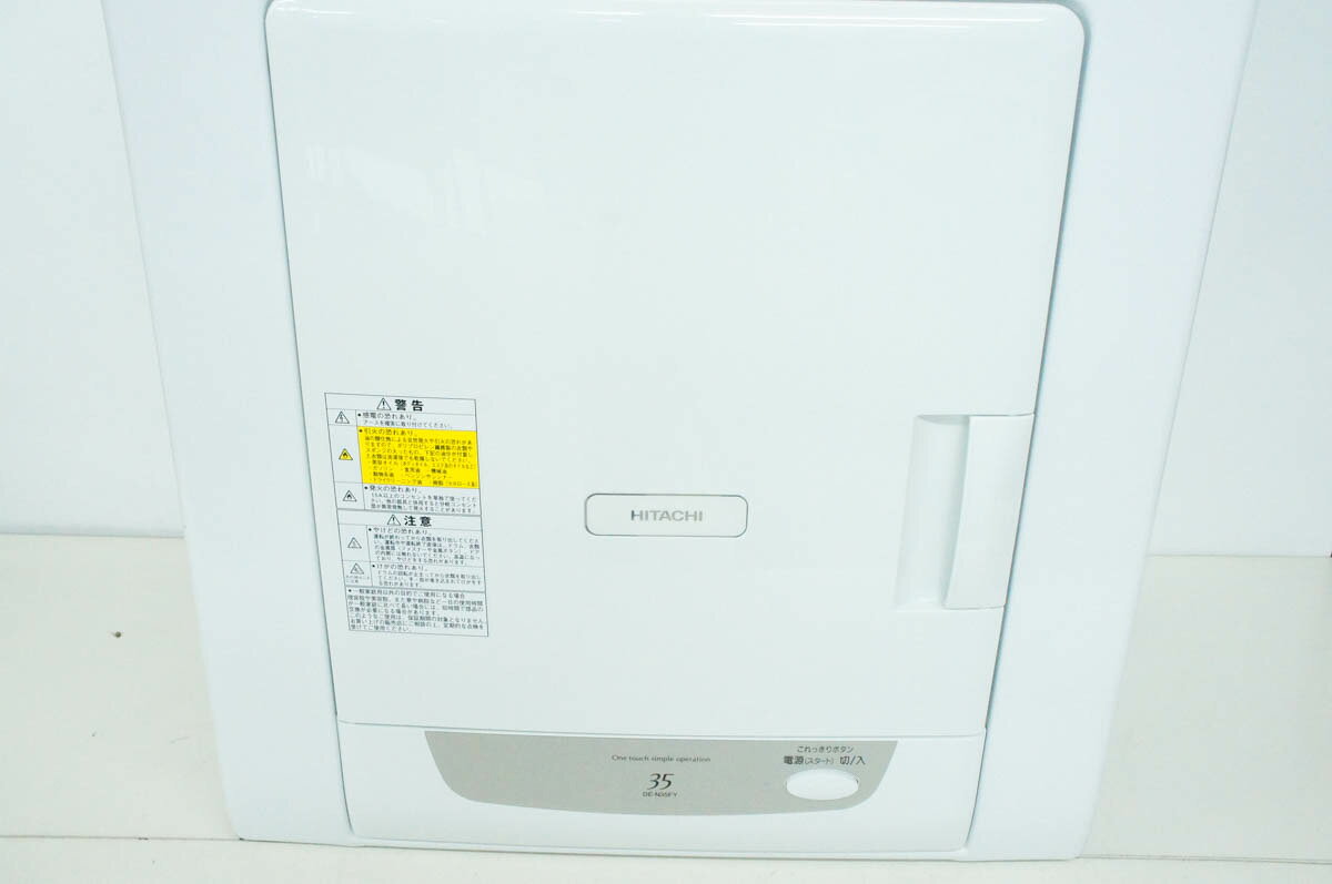 楽天市場】日立グローバルライフソリューションズ HITACHI 衣類乾燥機 