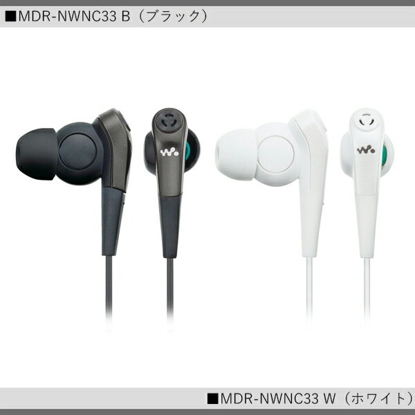 SONY MDR-NWNC33 ブラック 有線ヘッドホン 楽天市場】ソニーグループ SONY ノイズキャンセリング機能搭載