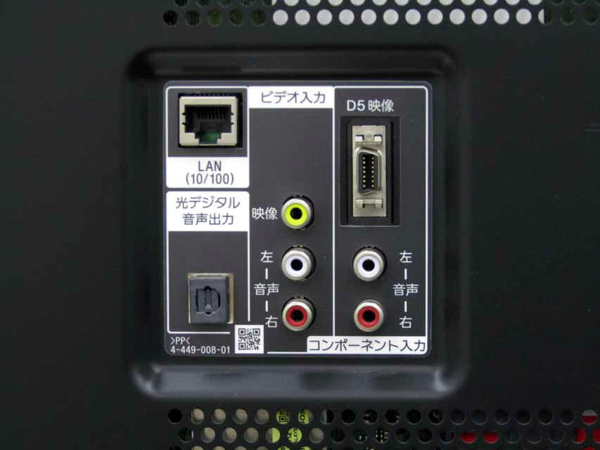 楽天市場】ソニーグループ SONY BRAVIA W900A KDL-46W900A 46.0インチ