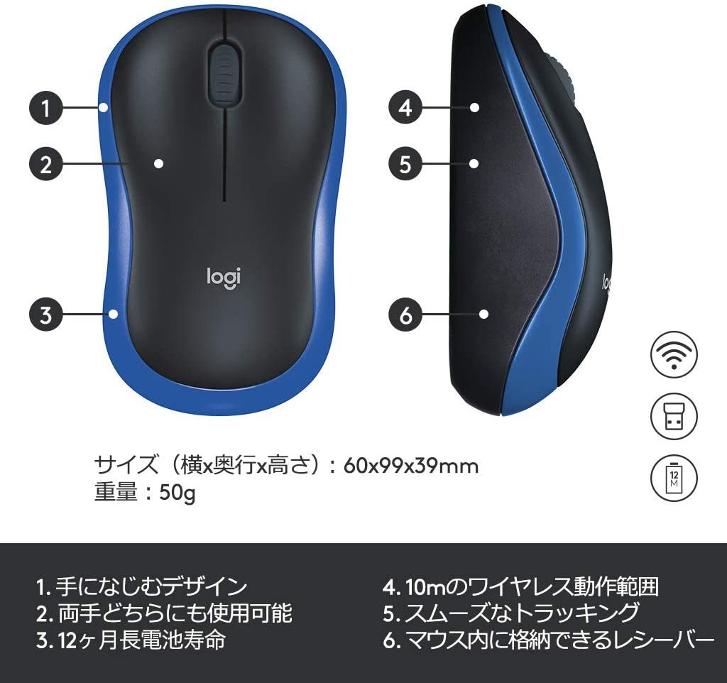 Logicool ワイヤレスマウス M185BL