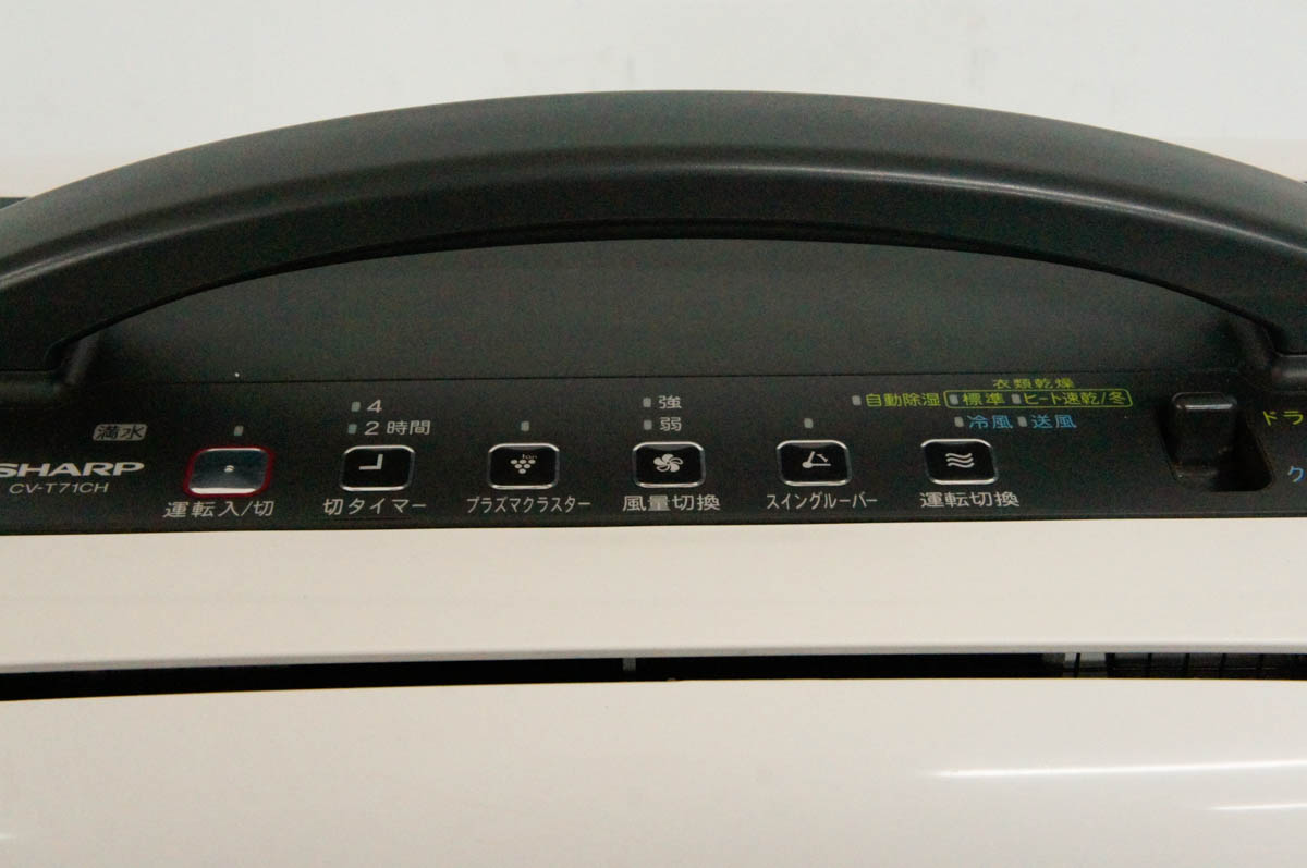 楽天市場】シャープ SHARP 除湿器 CV-T71CH-W | 価格比較 - 商品価格ナビ