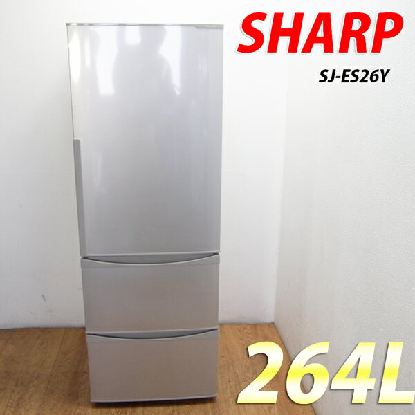 ♻️送料設置無料　SHARP ノンフロン冷凍冷蔵庫　SJ-ES26Y-S 楽天市場】シャープ SHARP 冷蔵庫 SJ-ES26Y-S | 価格比較 - 商品価格ナビ