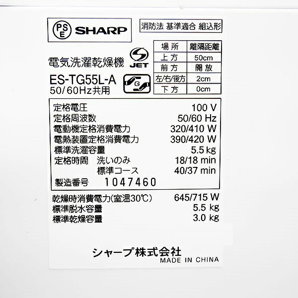 SHARP Ag+イオンコート ES-TG55L-A