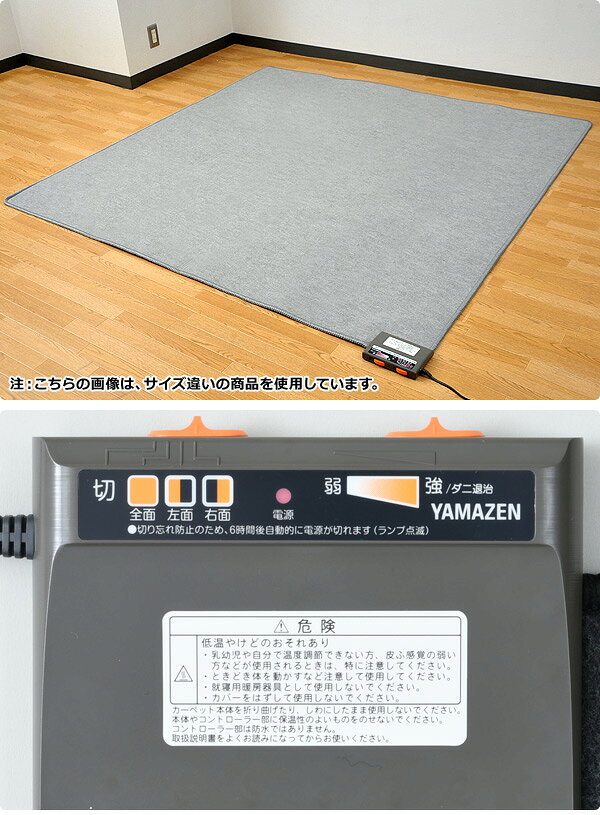 山善 | 3畳 ホットカーペット 本体 NU-301 YAMAZEN ホットカーペット
