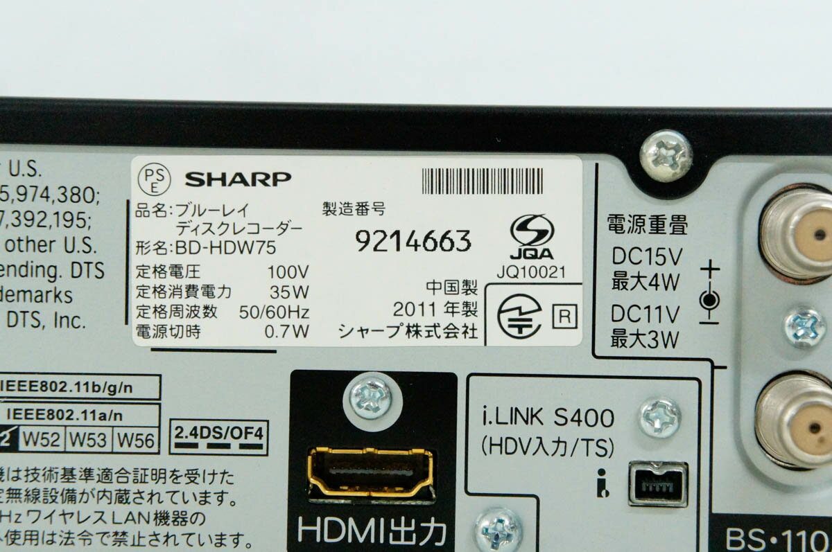 楽天市場】シャープ SHARP AQUOS ブルーレイ BD-HDW75 | 価格比較