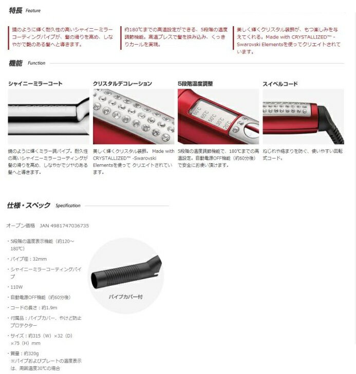 楽天市場】小泉成器 VS SASSOON カールアイロン マジックシャイン ヘア