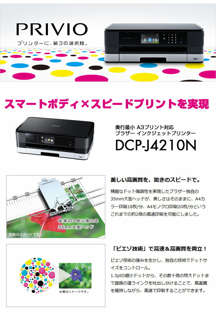 楽天市場】ブラザー工業 brother インクジェットプリンター 複合機 DCP