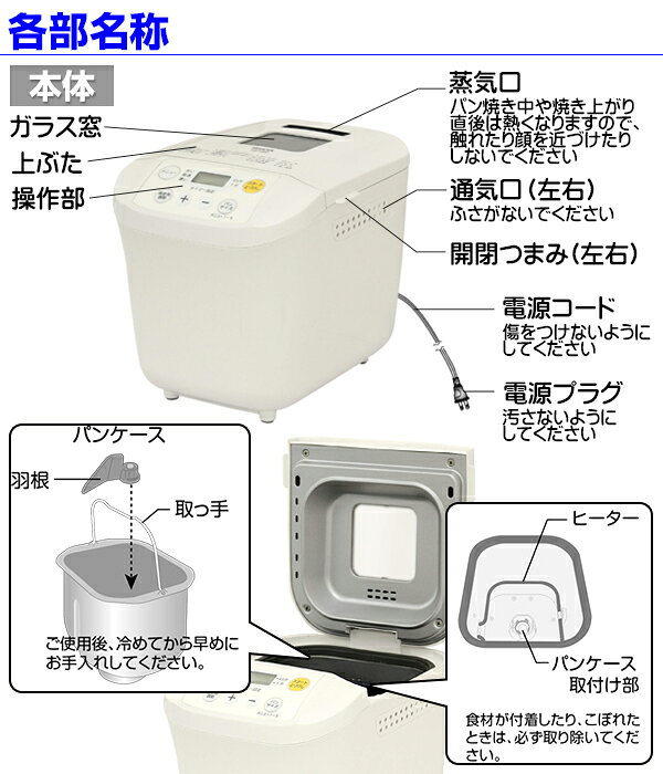 楽天市場】山善 YAMAZEN ホームベーカリー YHB-M560(W) | 価格比較