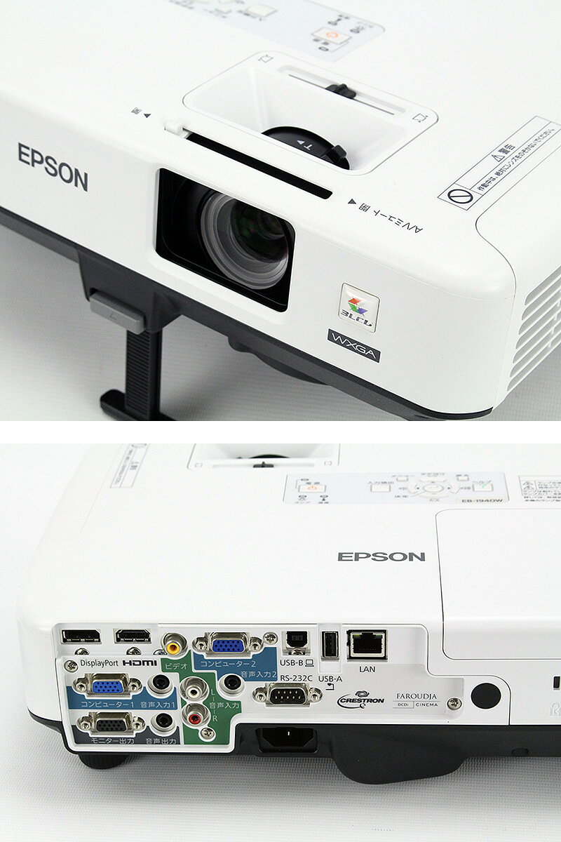 楽天市場】エプソン販売 EPSON プロジェクター EB-1940W | 価格比較