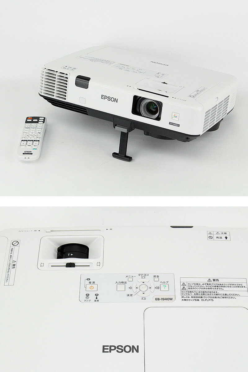 楽天市場】エプソン販売 EPSON プロジェクター EB-1940W | 価格比較