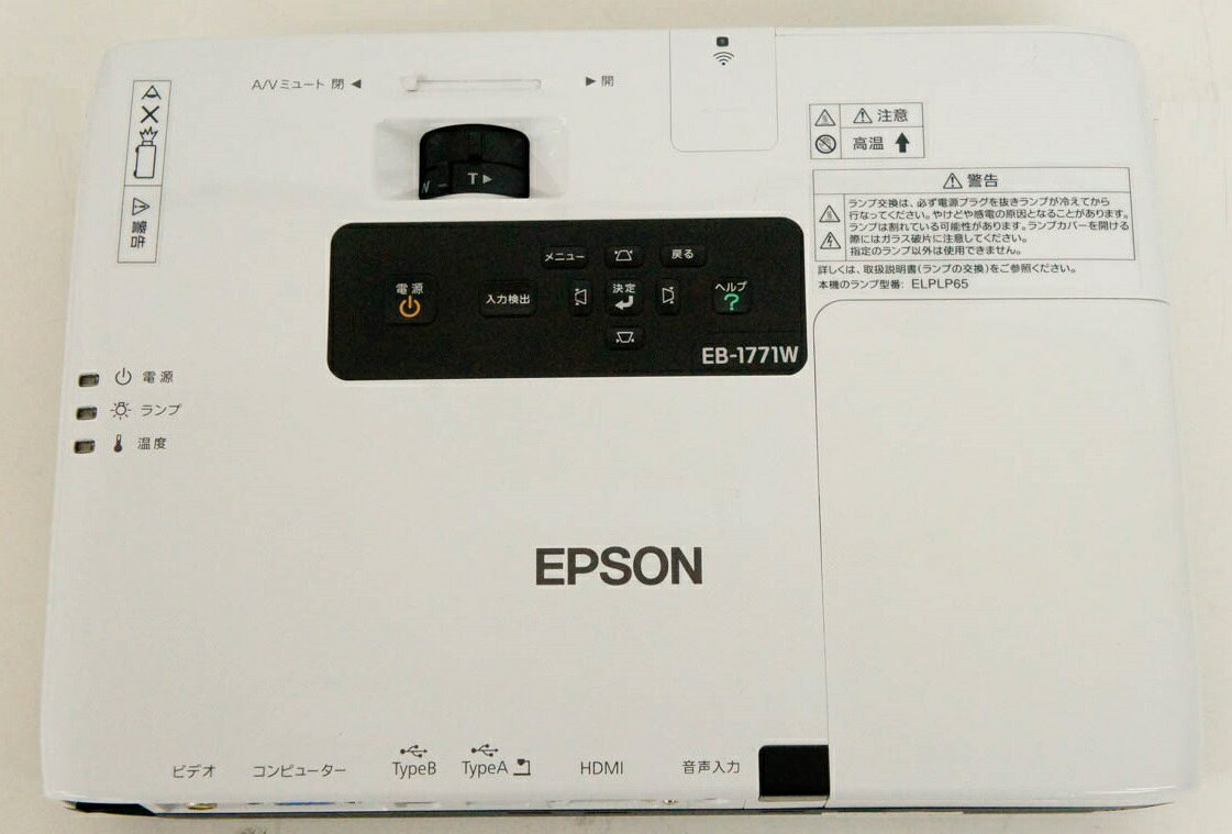 楽天市場】エプソン販売 EPSON プロジェクター EB-1771W | 価格比較