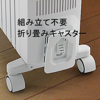 DeLonghi オイルヒーター QSD0915-OR