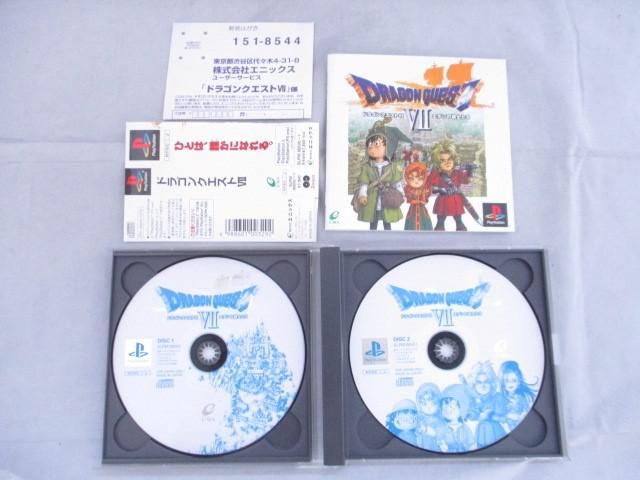 エニックス PS ドラゴンクエスト7