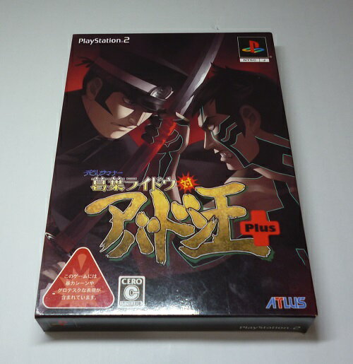 ＰＳ２　デビルサマラー葛葉ライドウ対アバドン王