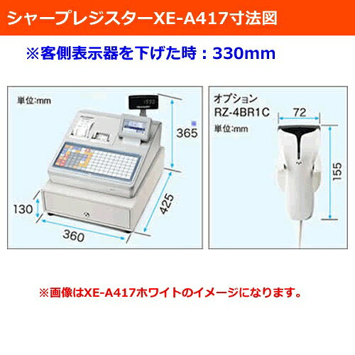 楽天市場】シャープ SHARP レジスター普及型 XE-A417-B | 価格比較