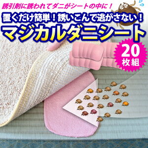 JKI マジカルマットシート