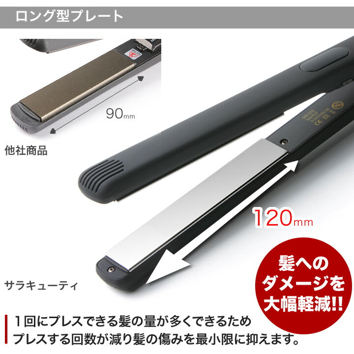 楽天市場】ハート ハート サラキューティ ヘアアイロン ブラック