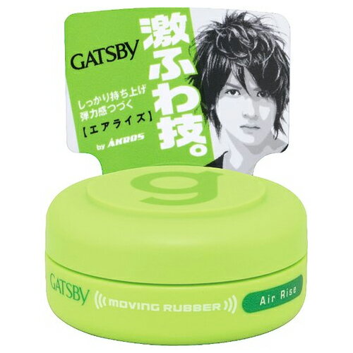ギャツビー ムービングラバー エアライズ <モバイルタイプ> 15g