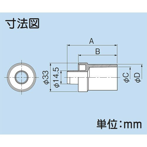 因幡電工 vp管ジョイント φ14 dsh-14用パーツ  dsh-14-13v