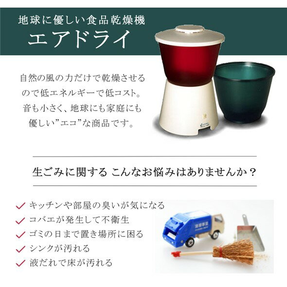 通風型乾燥機 エアドライ 容器 RB-III