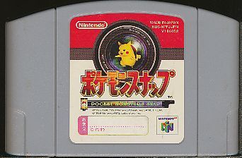 楽天市場】任天堂 N64 ポケモンスナップ NINTENDO 64 | 価格比較