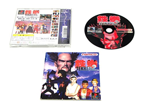 楽天市場】バンダイナムコエンターテインメント 鉄拳2 | 価格比較 楽天市場】バンダイナムコエンターテインメント 鉄拳2 | 価格比較