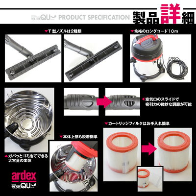 楽天市場】ヒマサ金物 ardex 業務用掃除機 todoqu ト・ド・ク 乾湿両用 