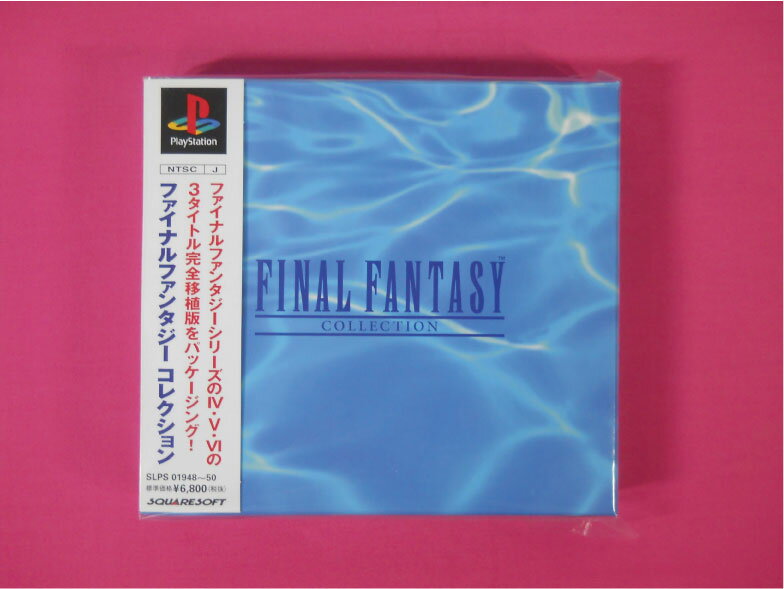 ファイナルファンタジーコレクション