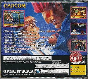 楽天市場】カプコン ストリートファイターZERO2 セガサターン | 価格