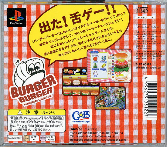 バーガーバーガー