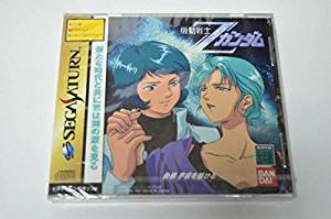 楽天市場】バンダイ 機動戦士Zガンダム 後編 宇宙を駆ける セガ