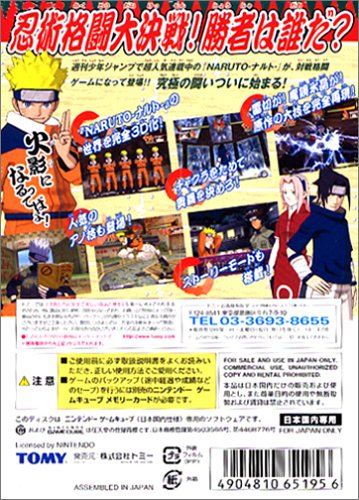 ニンテンドーゲームキューブ　NARUTO２ナルト　宣伝ポップ新品未開封　非売品 楽天市場】タカラトミー NARUTO －ナルト－ 激闘忍者大戦！ ゲーム