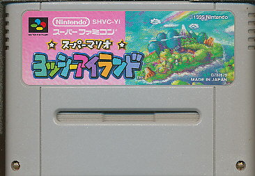 楽天市場】任天堂 スーパーマリオ ヨッシーアイランド SFC | 価格比較
