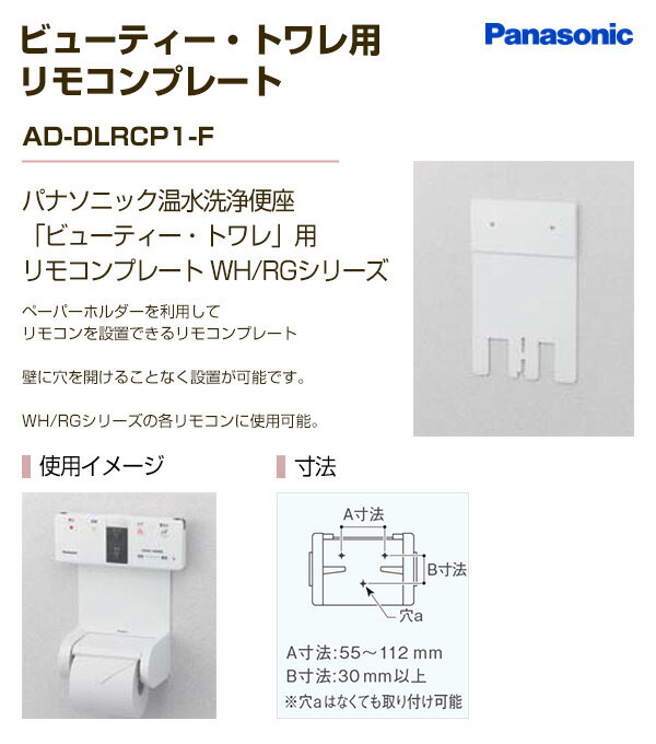 パナソニック ad-dlrcp1-f f  addlrcp1