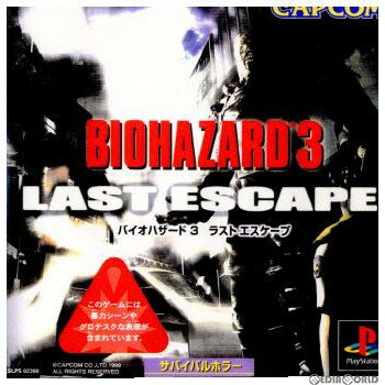 ☆PC バイオハザード3 楽天市場】カプコン バイオハザード3～LAST ESCAPE～ | 価格比較