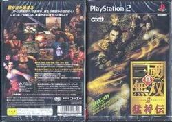 真・三國無双2 猛将伝 PS2