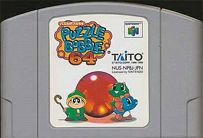 楽天市場】タイトー パズルボブル64 NINTENDO64 | 価格比較 - 商品価格ナビ