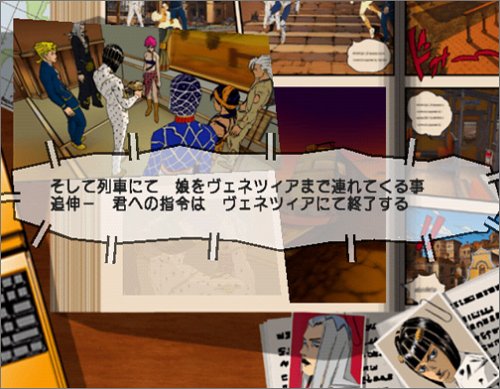 ジョジョの奇妙な冒険 黄金の旋風 PS2