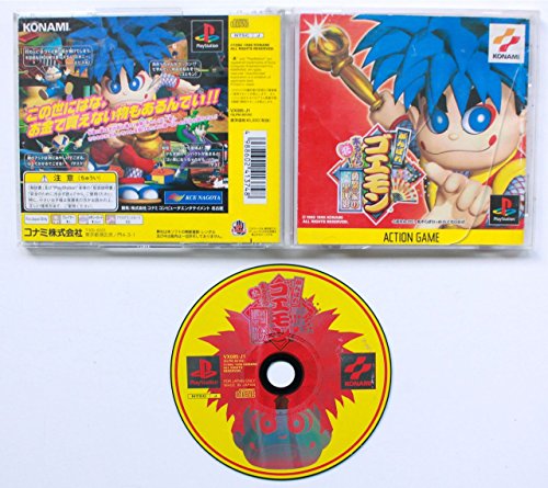 がんばれゴエモン 来るなら恋！綾繁一家の黒い影 PS