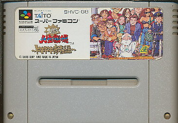 楽天市場】タイトー 大爆笑人生劇場ドキドキ青春編 スーパーファミコン