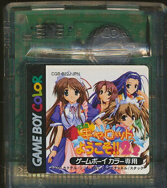 楽天市場】インターチャネル・ホロン Piaキャロットへようこそ！！2．2