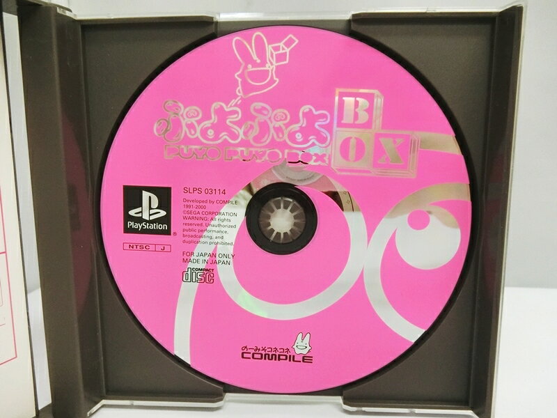 ぷよぷよBOX