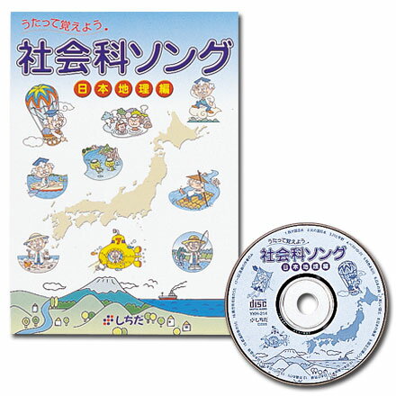 改訂版 まんが47都道府県研究レポート(全6巻セット) 偕成社 おおはしよしひこ まんが47都道府県研究レポート 改訂2版（全6巻） - 偕成社