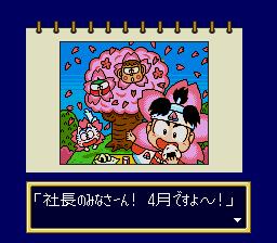 スーパー桃太郎電鉄II video game