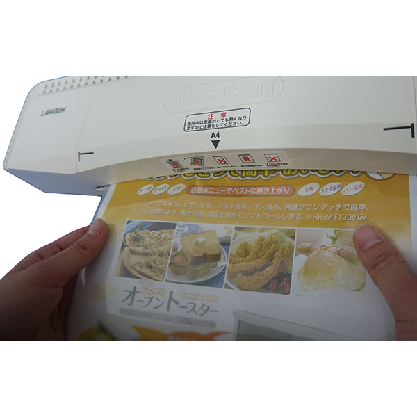 AURORA ラミネーター LM400H