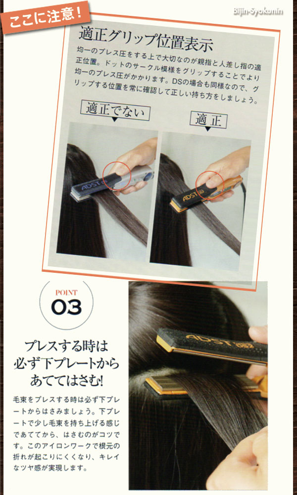 アドスト　ADST Premium DS ストレートアイロン シルバー アドストDS ADST Premium DS FDS-25 ストレートアイロン ヘアアイロン